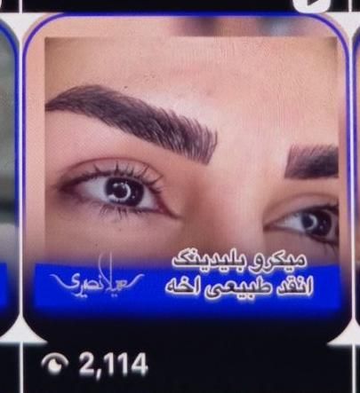 تخفیف پنج روزه آرایش دائم