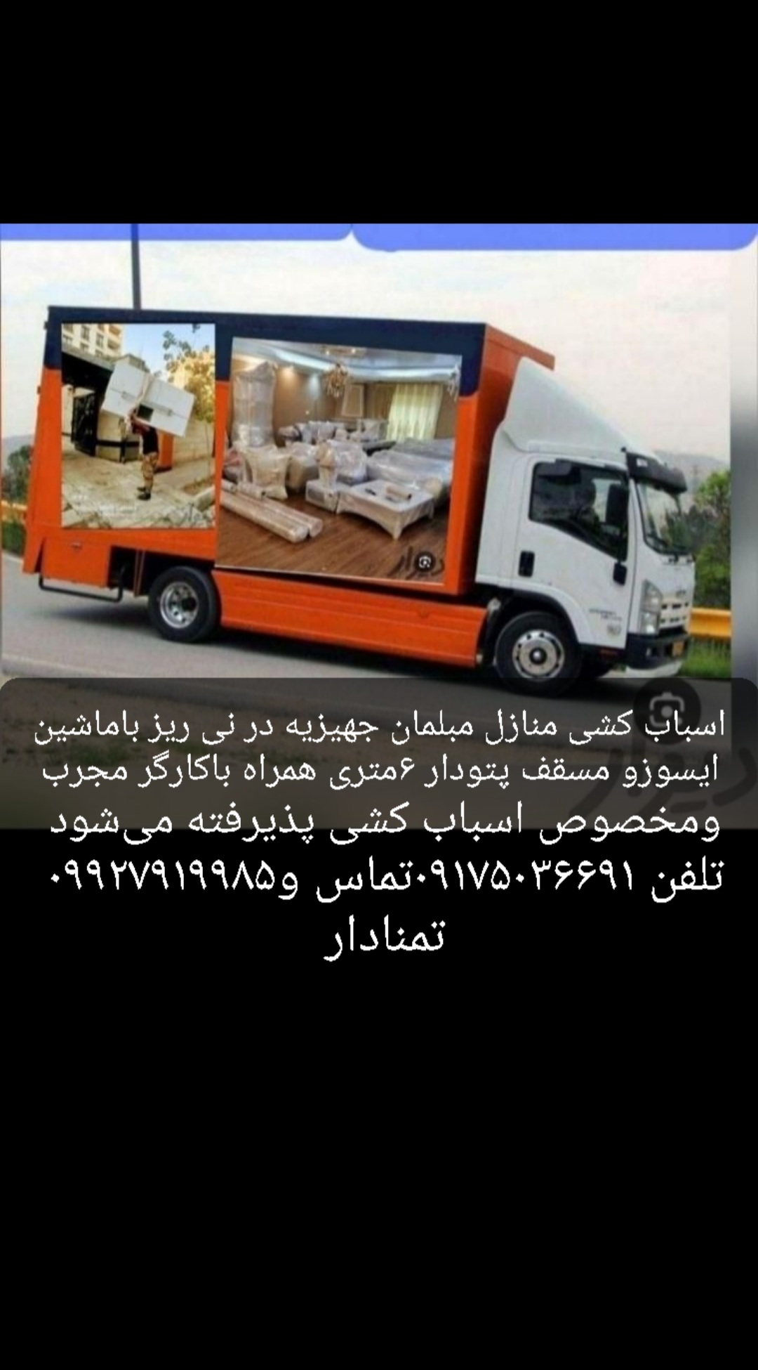 اسباب کشی منازل در نی ریز