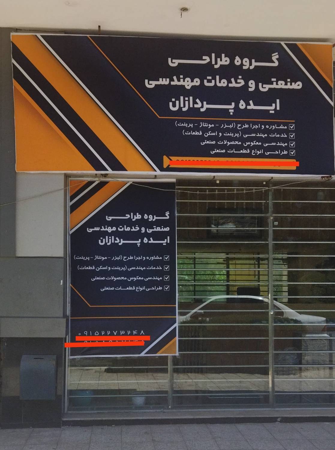 گروه طراحی صنعتی و خدمات مهندسی ایده پردازان