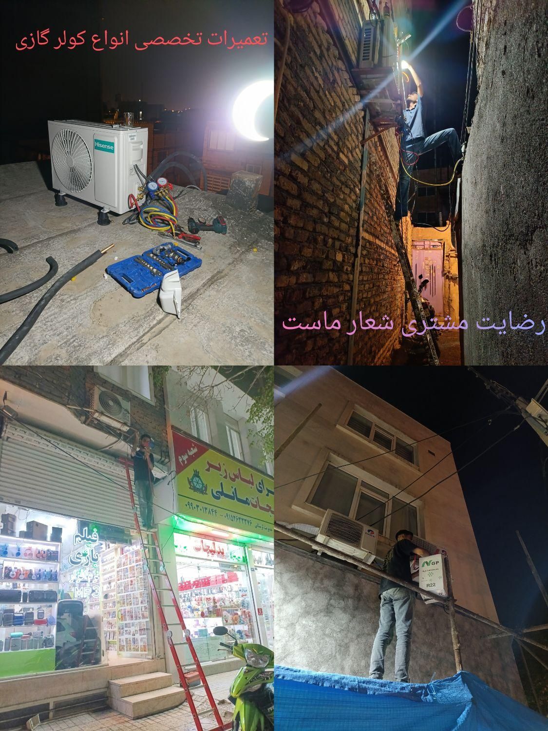 نصاب نصب کولرگازی شارژگاز سرویسکار اسپیلت