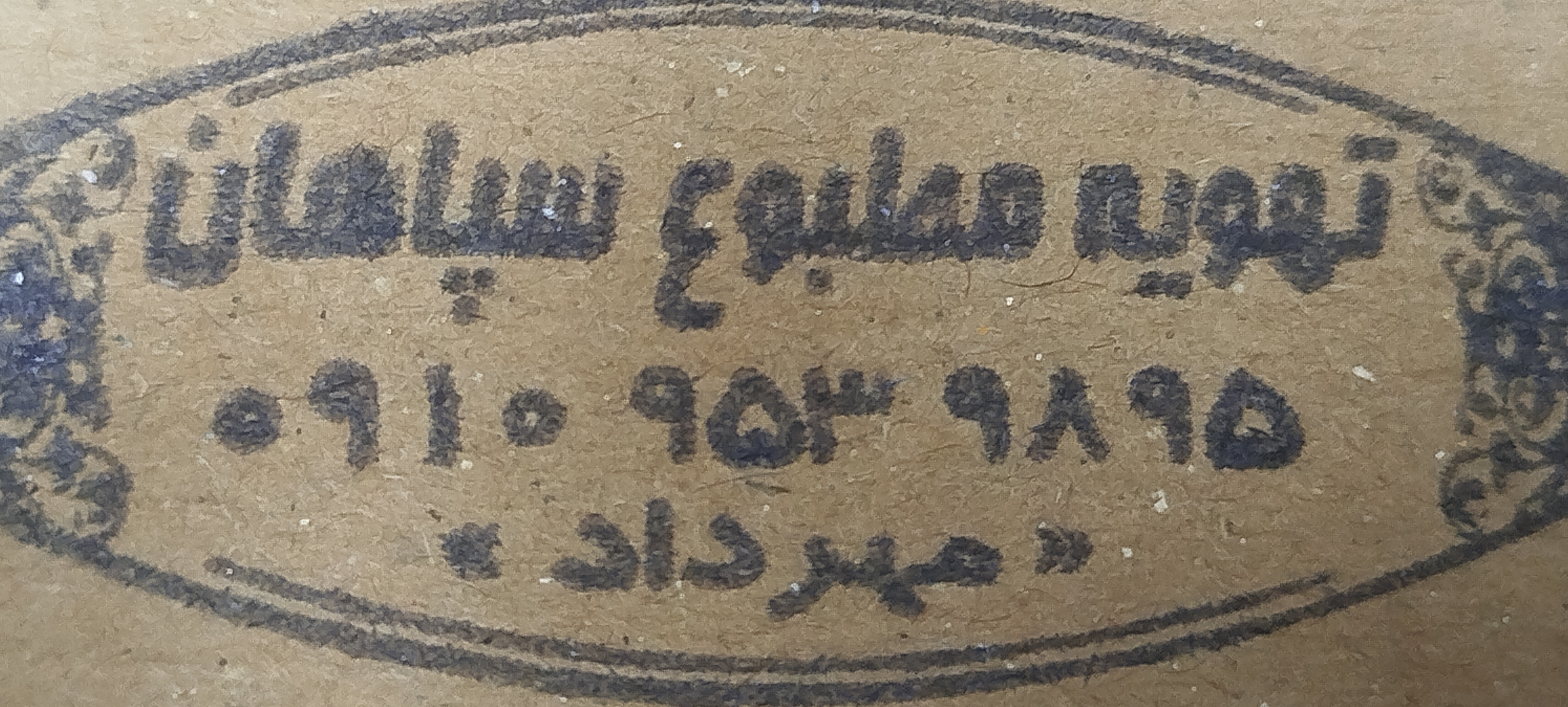 تهویه مطبوع سپاهان