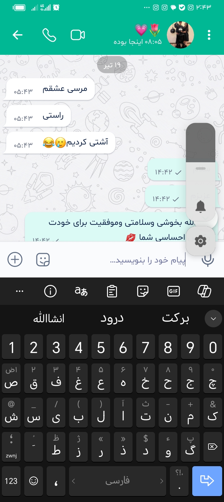 رضایت مشتری