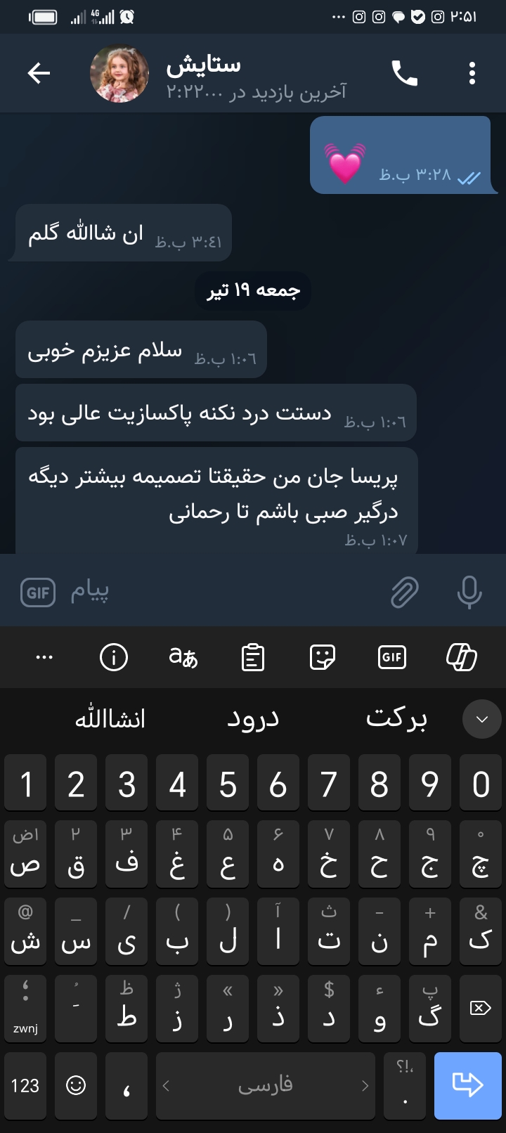 رضایت مشتری روزانه