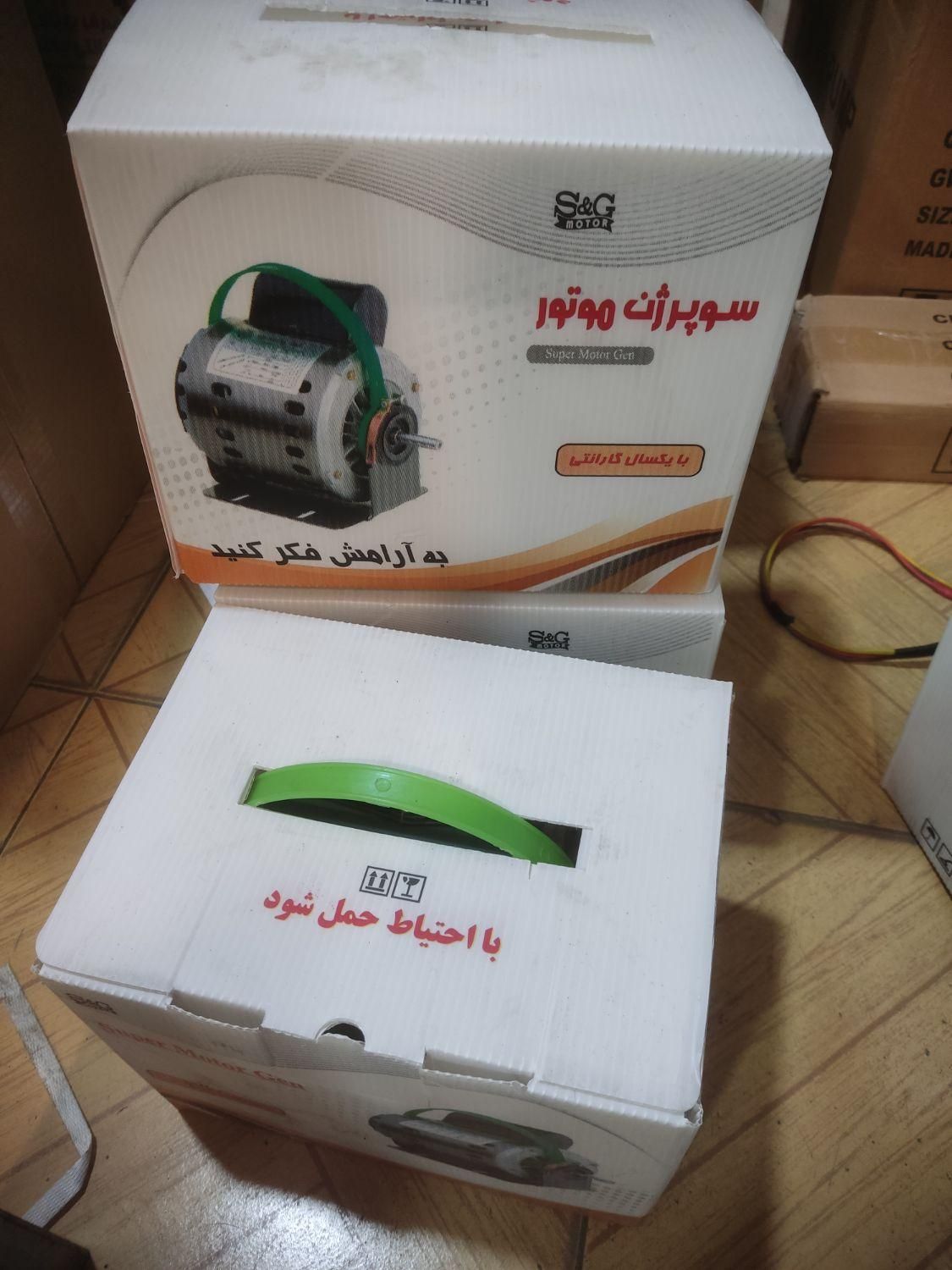 موتور کولر 7000 3/4. برند سوپر ژن تمام مس