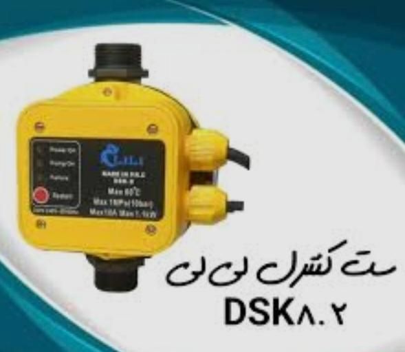 اتوماتیک پمپ آب خانگی برند لی لی اورجینال