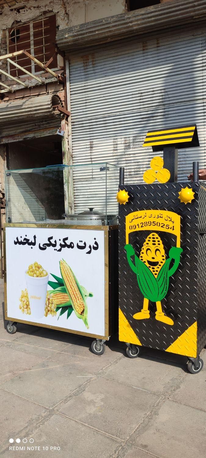 بلال تنوری.ذرت مکزیکی دستگاه وحیدطرح لبخند