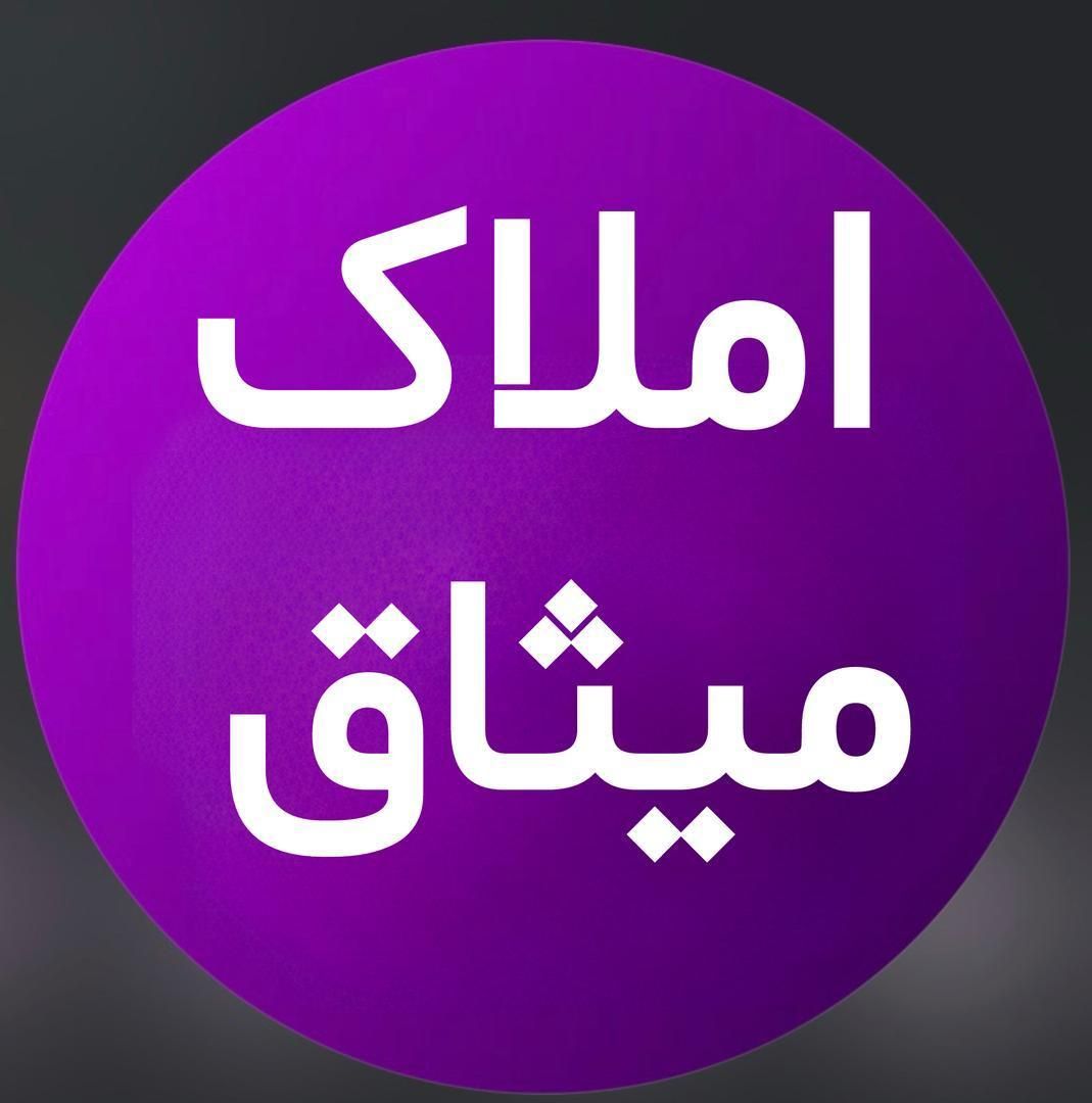 املاک عراری زاده