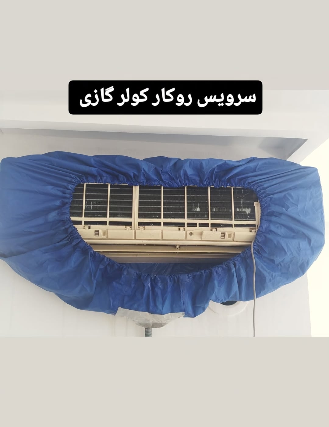 سرویس