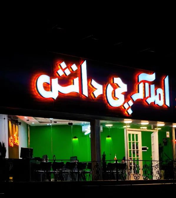 رهن و اجاره واحد نوساز کلید نخورده اردلان نبوت در کرج