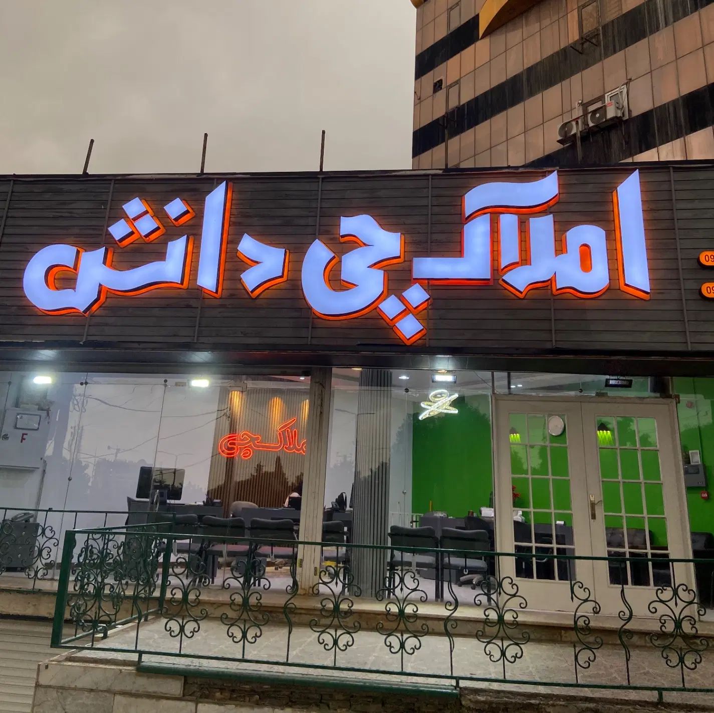 آقای املاکچی(دانش)