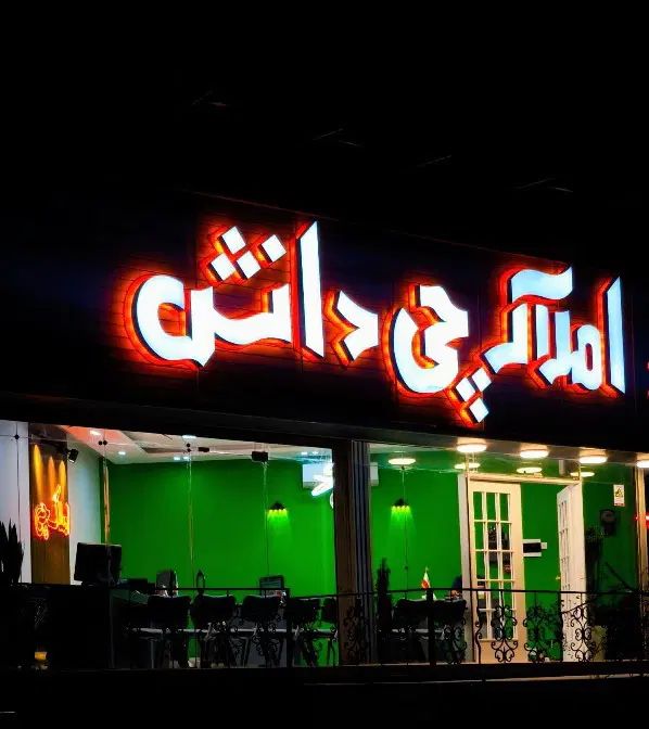 واحد ۳ خوابه ۱۲۳ متر سه خوابه نوساز در کرج