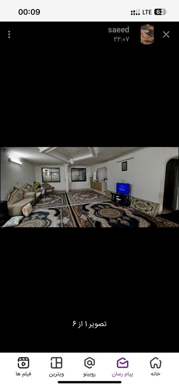 املاک قانعی