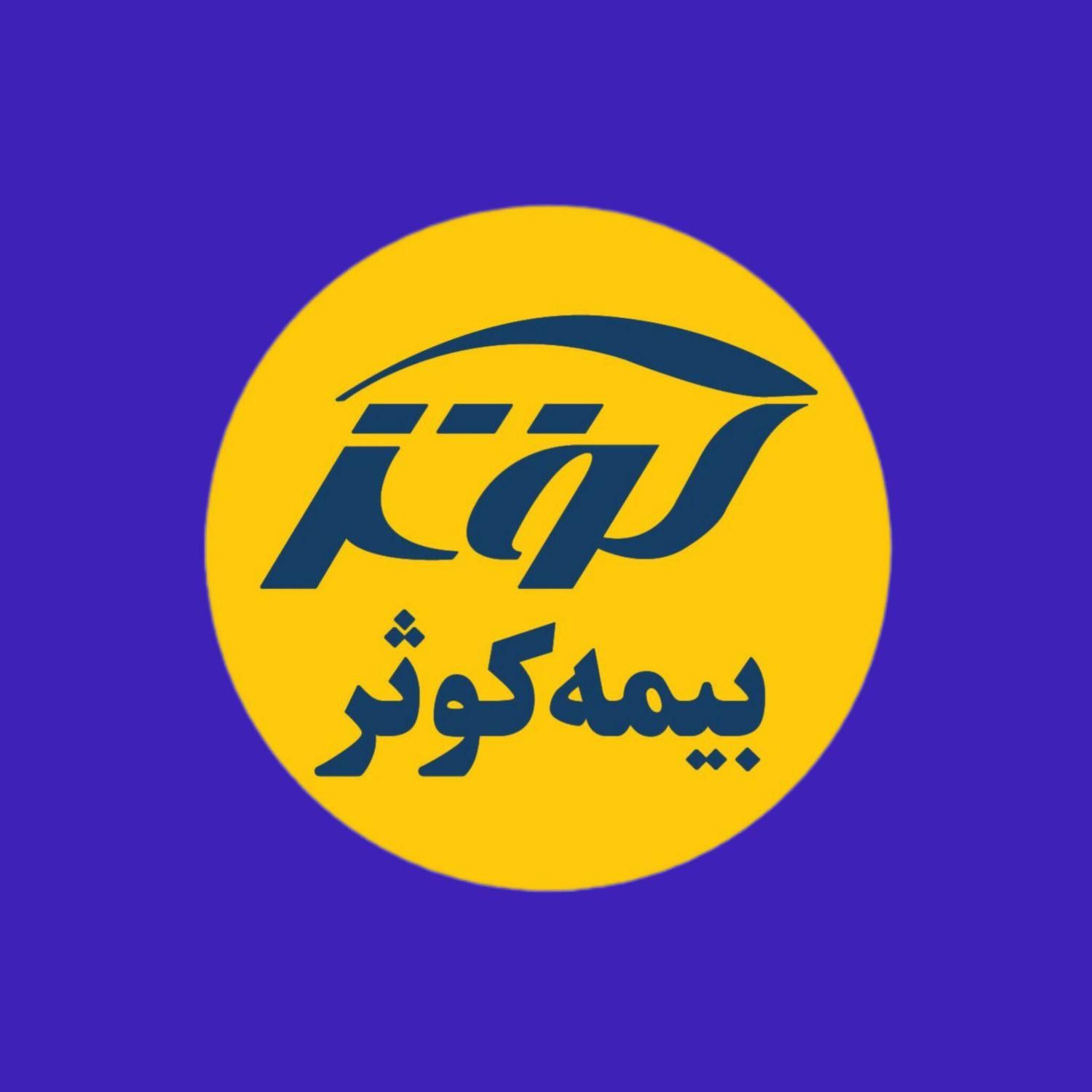صدور اقساطی بیمه‌ی ثالث و بدنه