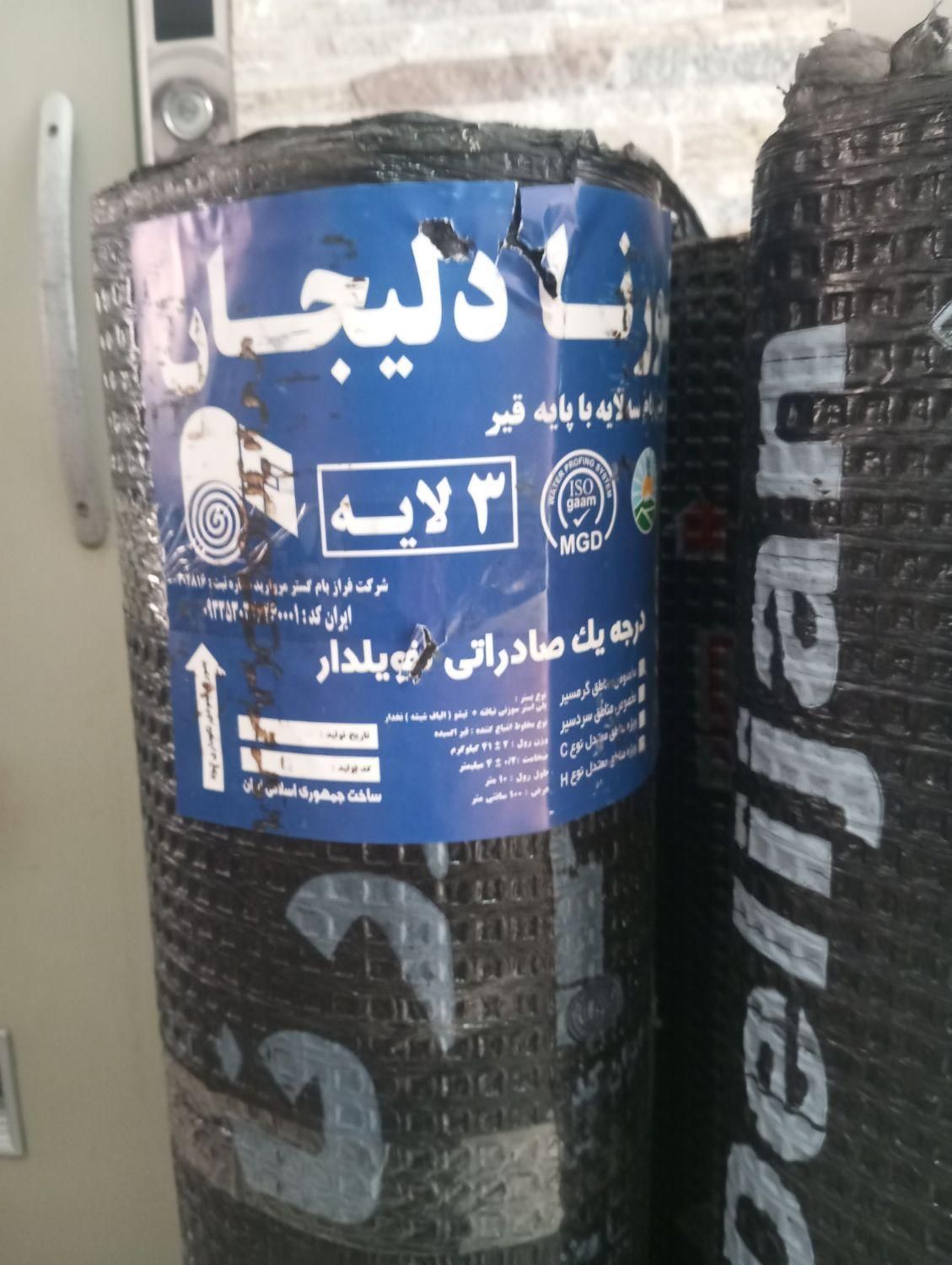 ایزوگام الوگام(ممتاز ۲لایه فویلدار)تخفیف استثنائی