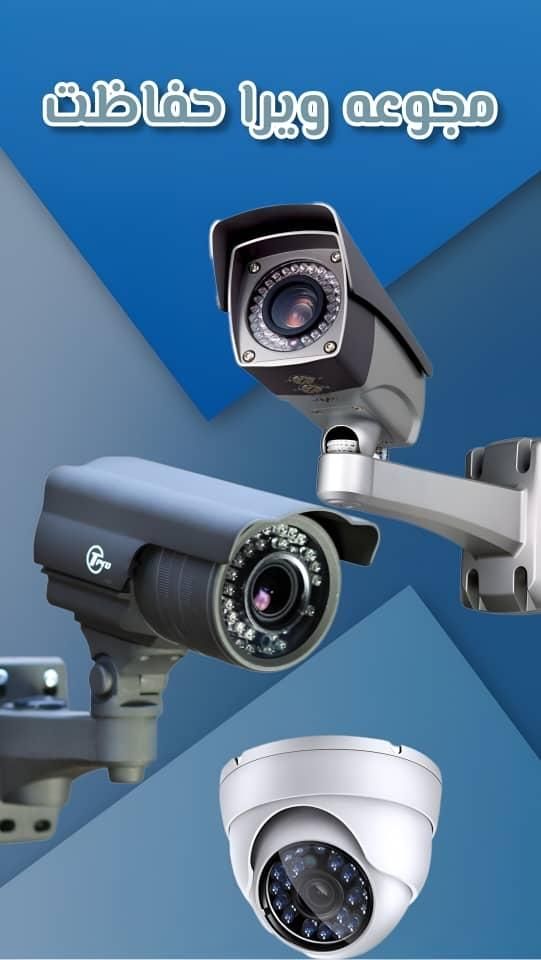 پکیج اقتصادی دوربین مداربسته وسیستم امنیتی