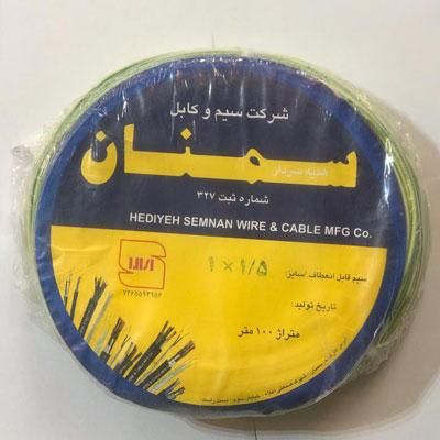 کابل افشان ۴در ۵و ۴در۴ سمنان