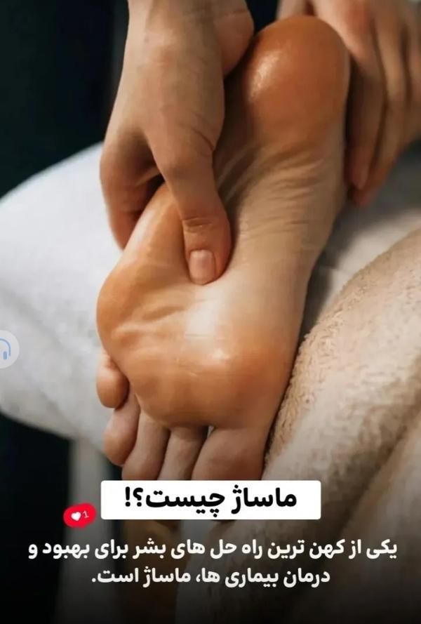 خدمات ماساژ در محل