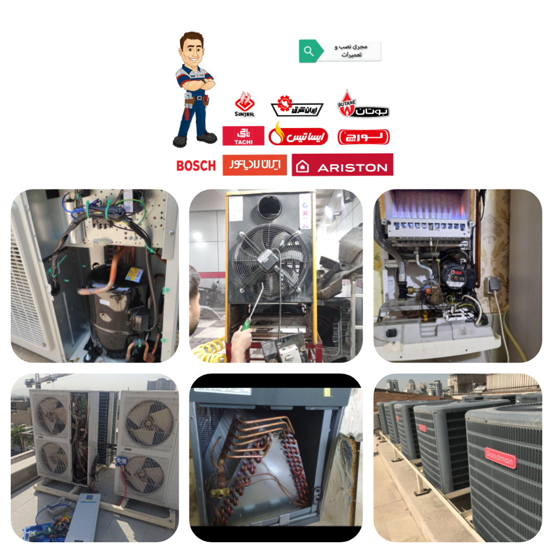 سرویس پکیج و آبگرمکن دیواری و زمینی