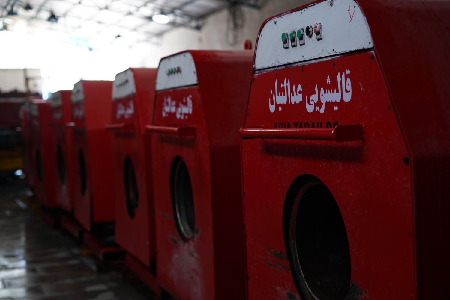 قالیشویی عدالتیان
