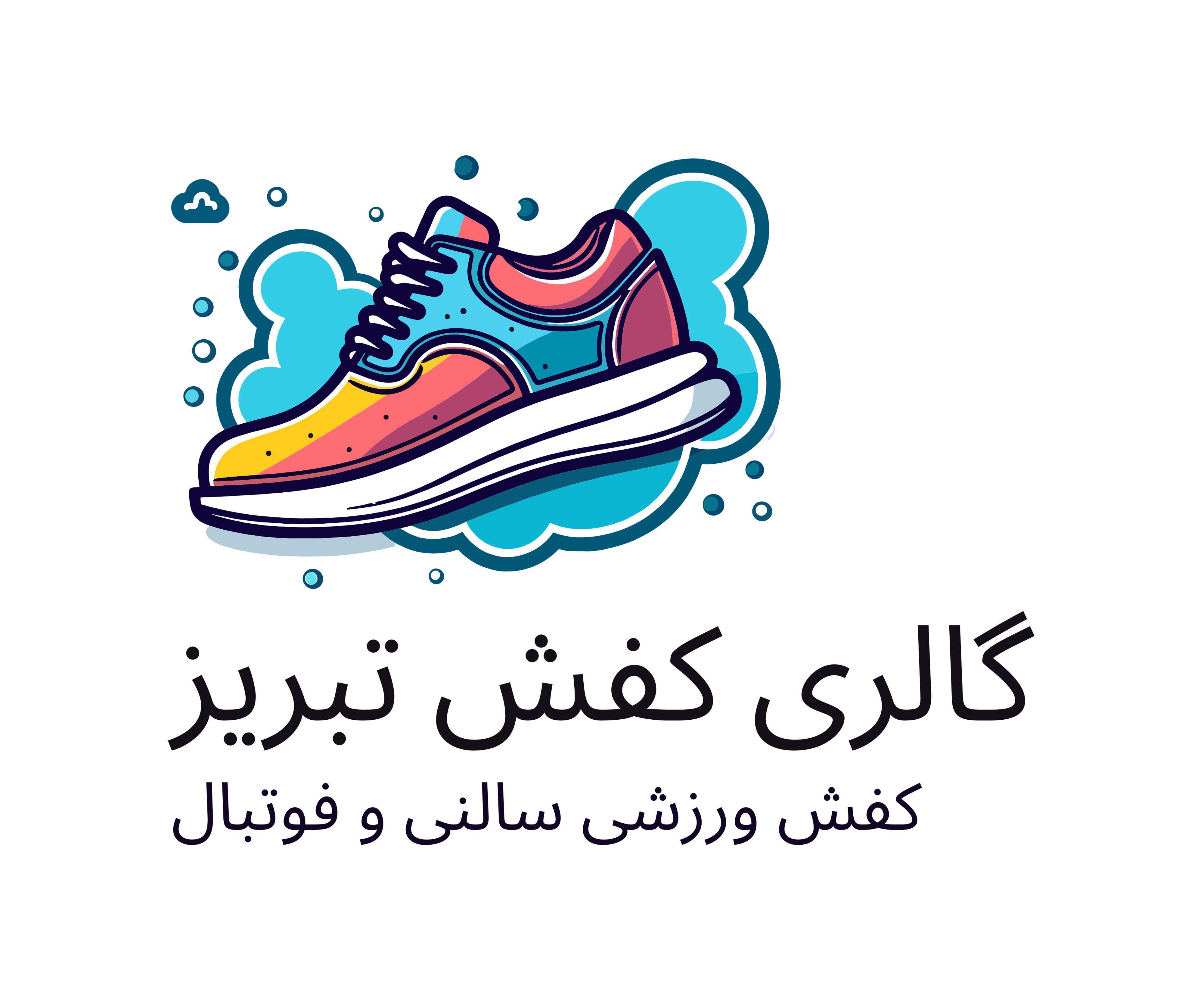 گالری کفش تبریز