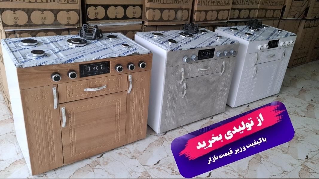 تولیدی اجاق گاز MDF کابینت صفحه استیل(نقد و اقساط)