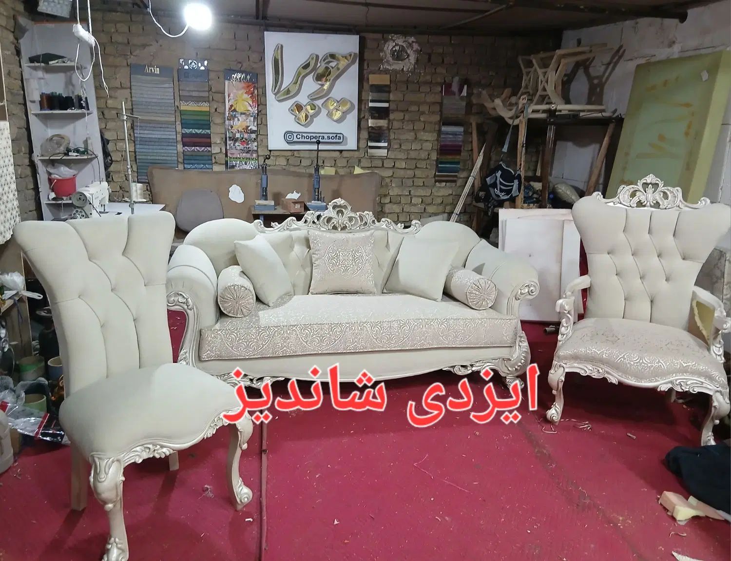 تعمیرمبل منزل رنگ آمیزی سرویس نهارخوری سرویس خواب