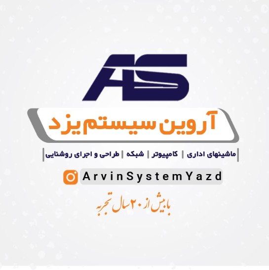 آروین سیستم یزد