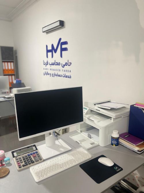 خدمات حسابداری و مالیاتی