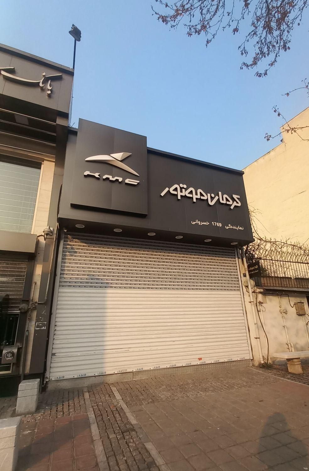 کارشناس و کارگزار   اداری × تجاری