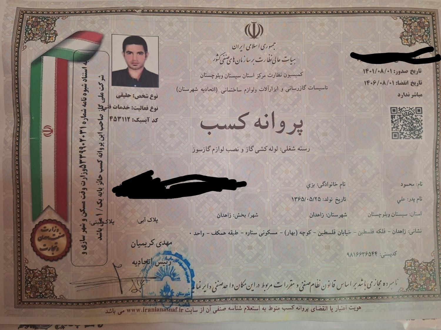 گازرسانی.گازکشی.گازکش.لوله کشی گاز