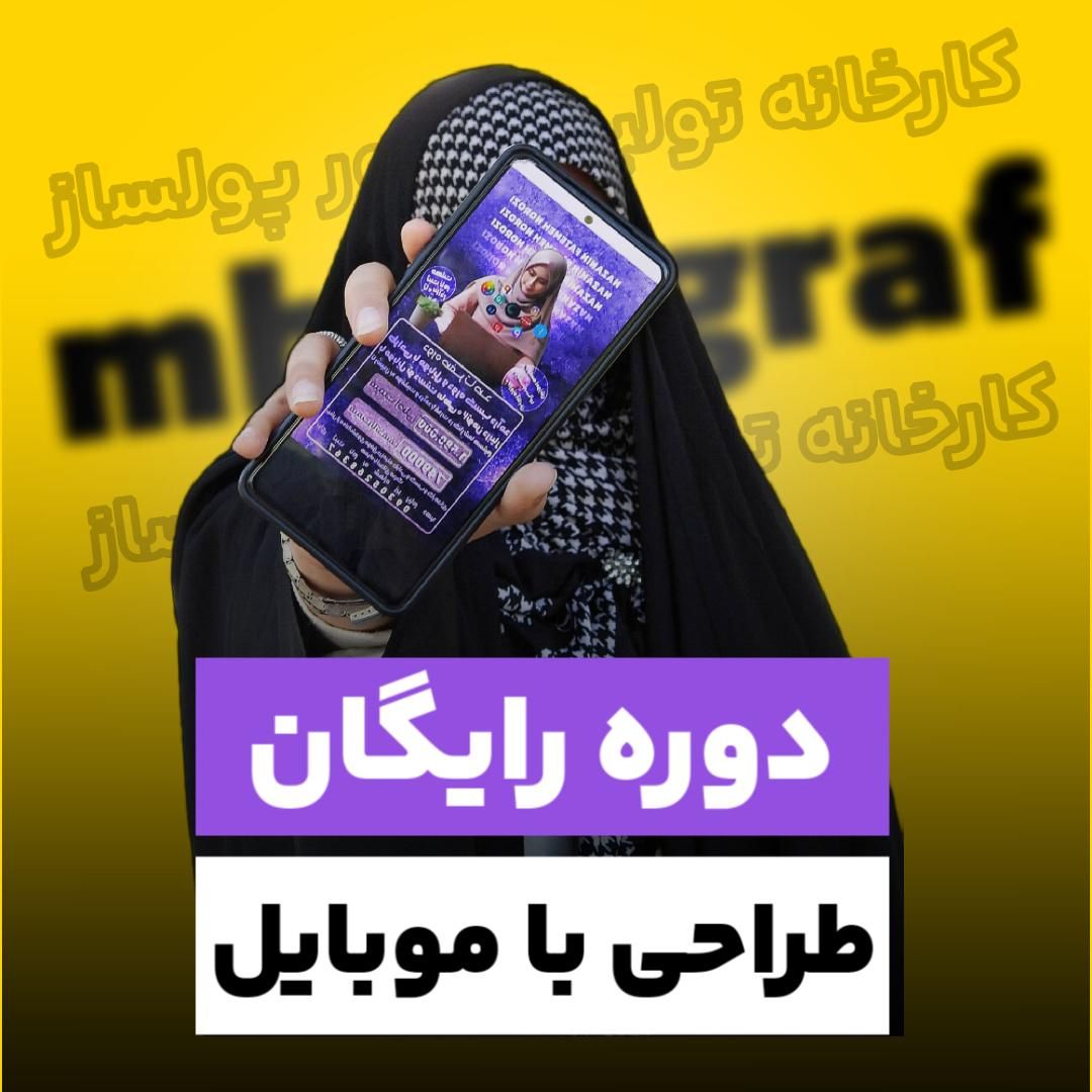 دوره رایگان کارخانه ادیتور پولساز