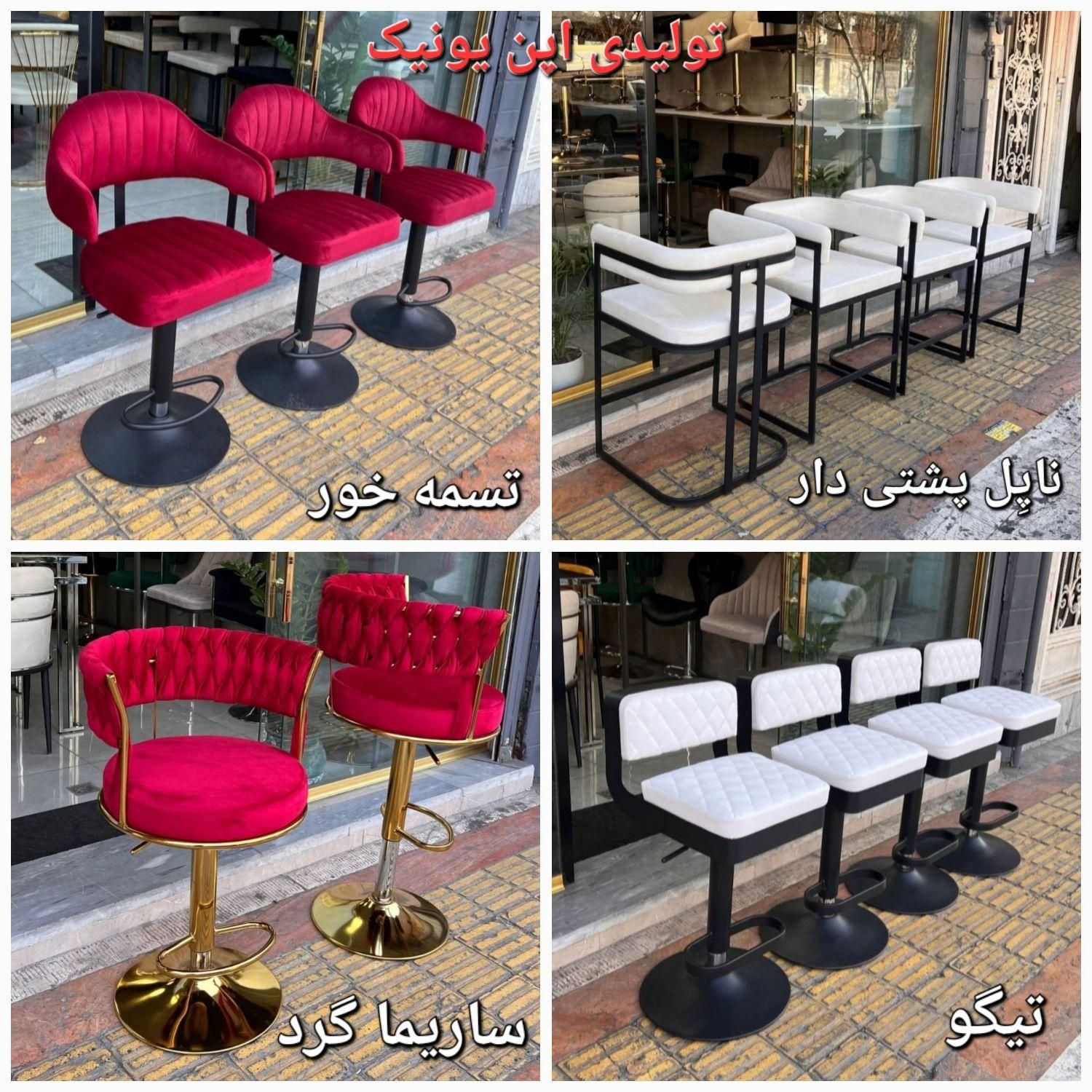 صندلی اپن/جزیره/غذاخوری/جکدار/تولیدی