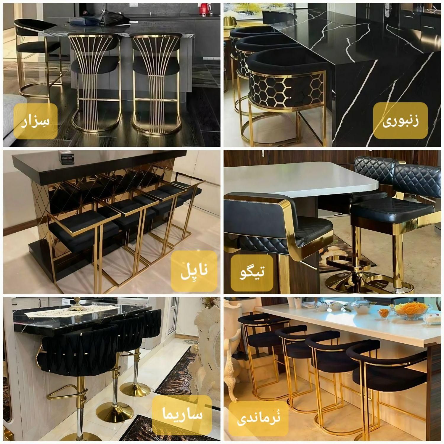 صندلی اپن،جزیره،میز غذاخوری،تولید کننده