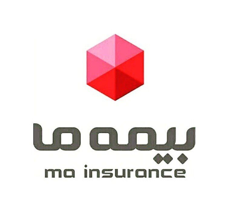 بیمه