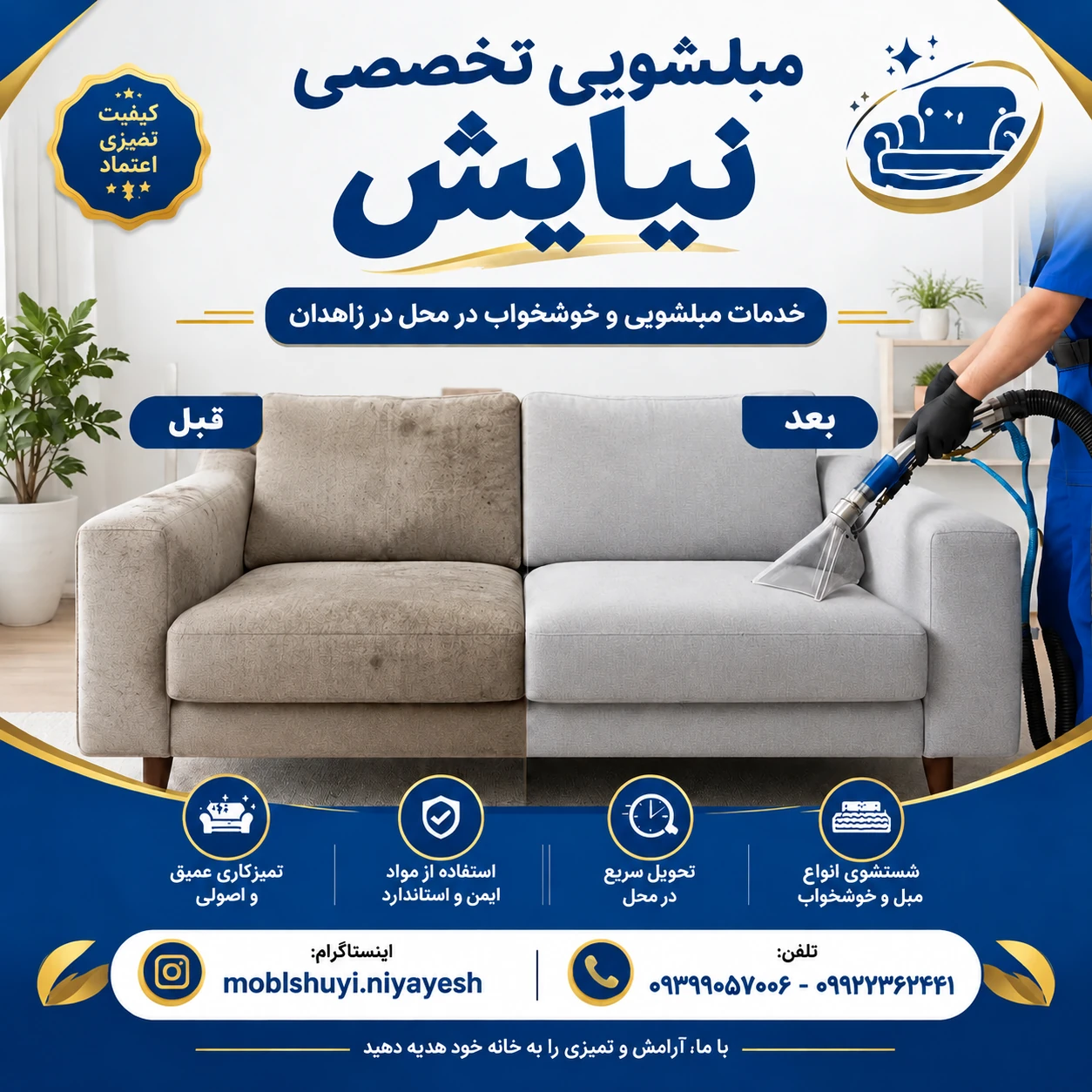 وب سایت مبلشویی نیایش