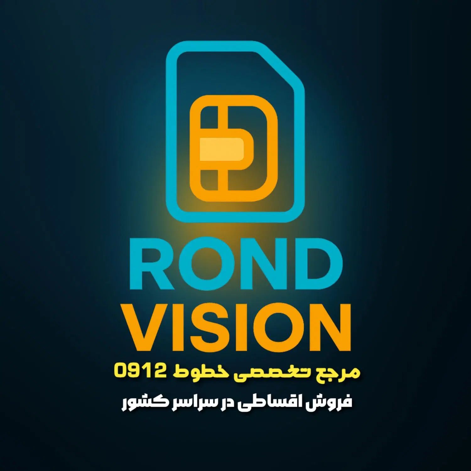 خرید و فروش0912
