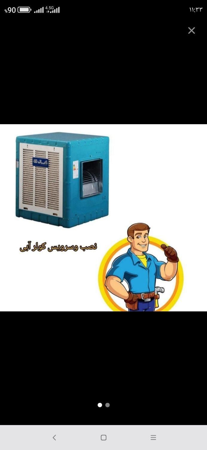 تعمیرلوله کشی اب فاضلاب وغیروکولر ابی