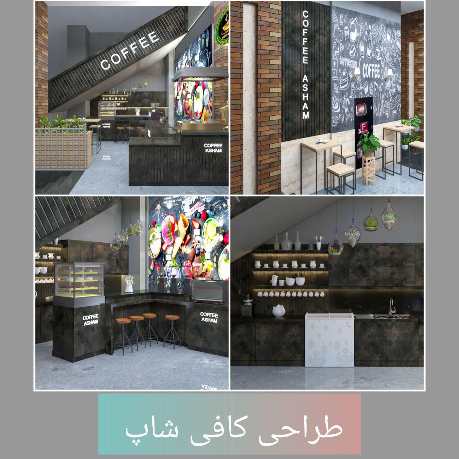 طراحی دکوراسیون داخلی منزل،مغازه،دفتر کار