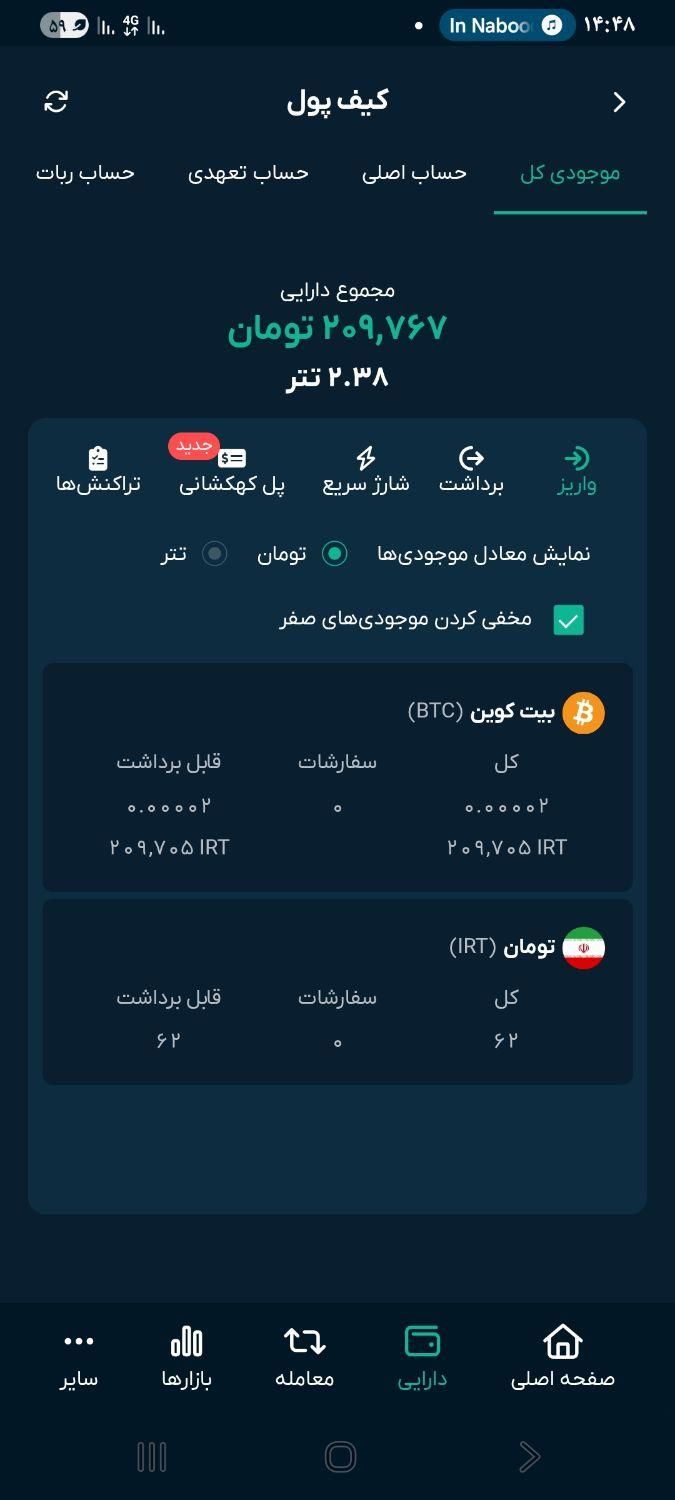 ام او پی فینکس