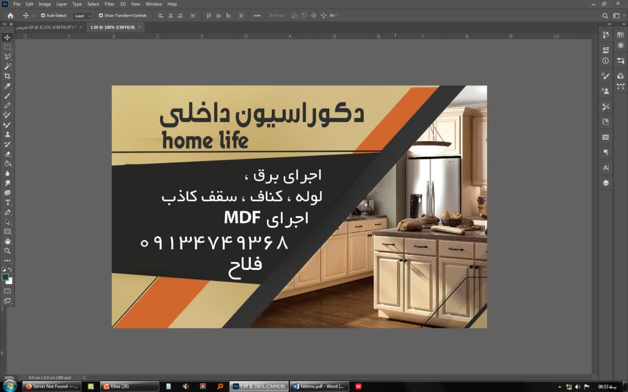 دکوراسیون Home Life