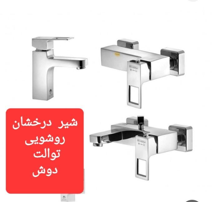 شیر آلات درخشان و طوفان فلز