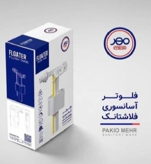 فروش فوق العاده محصولات پاکیو مهر