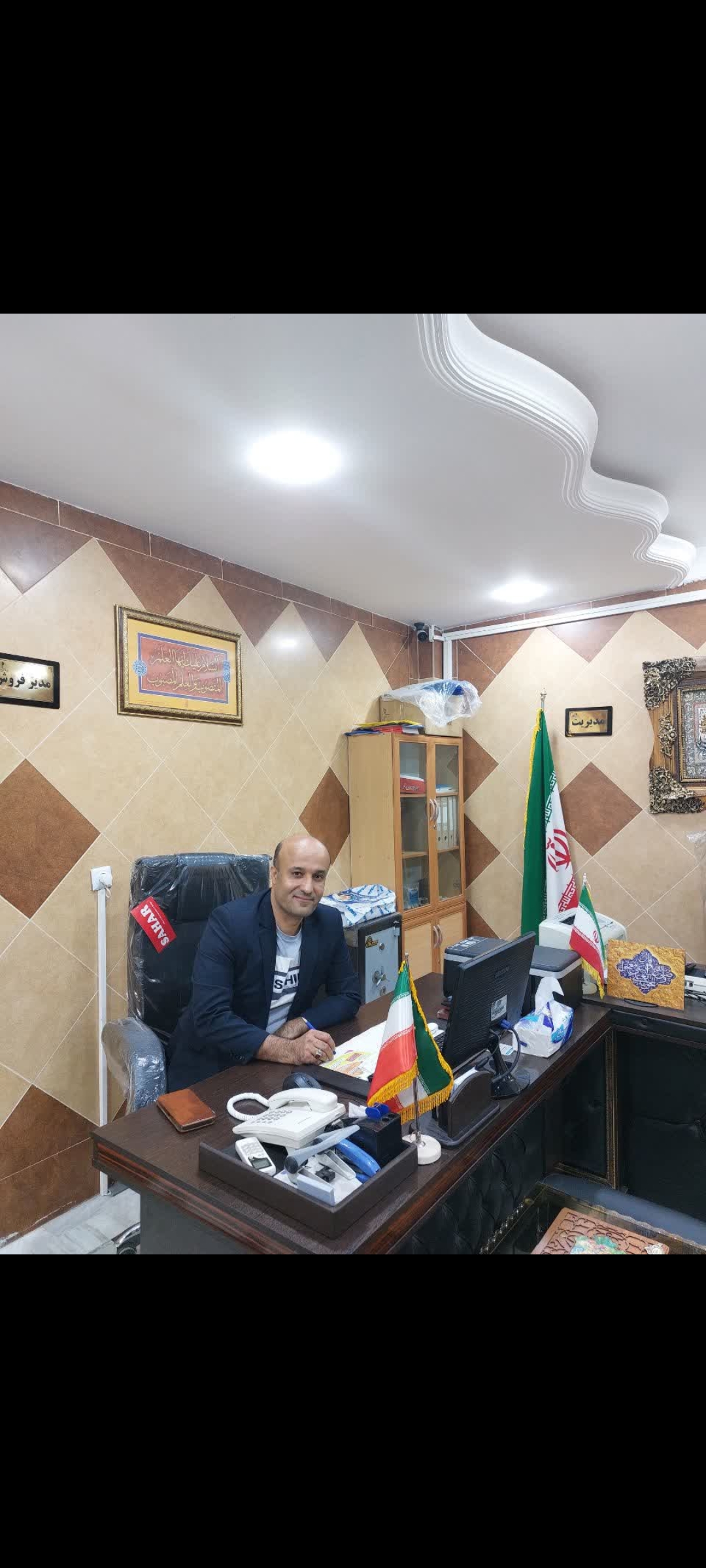 املاک و مستغلات