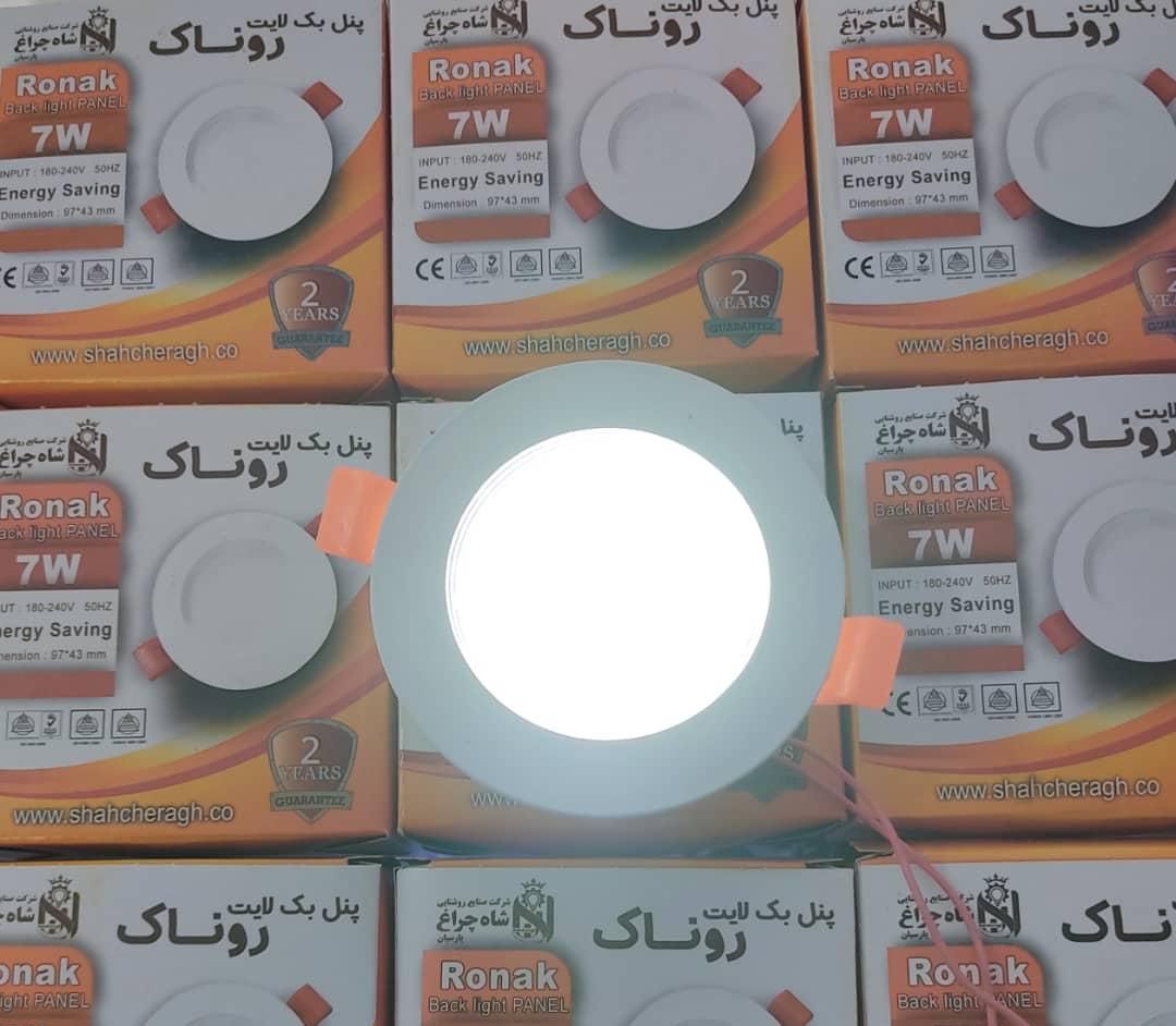 پنل هالوژن ۷ وات روناک / با ضمانت