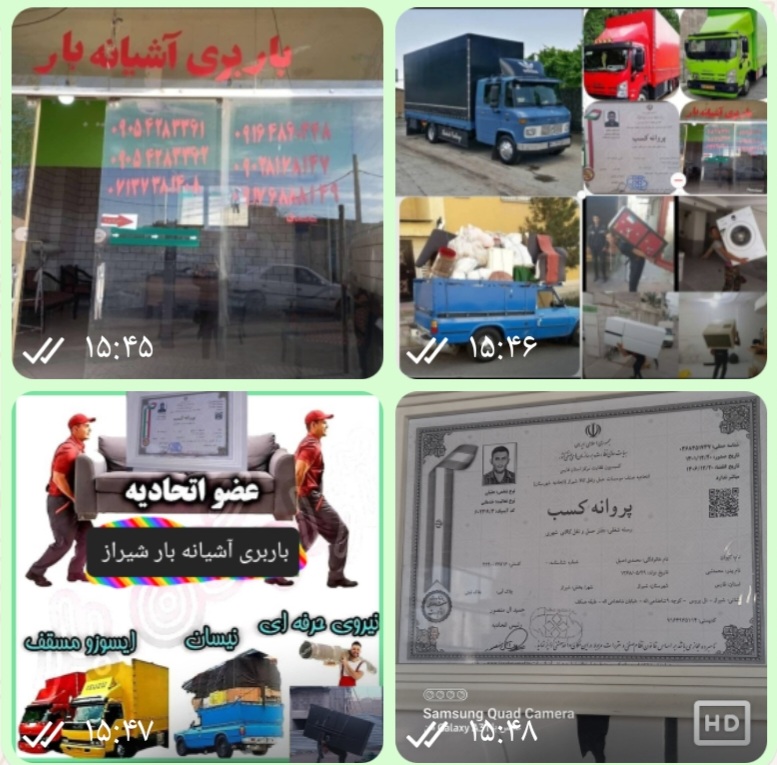 حمل نقل  اسباب‌کشی آشیانه بار شیراز  شهری وشهرستان