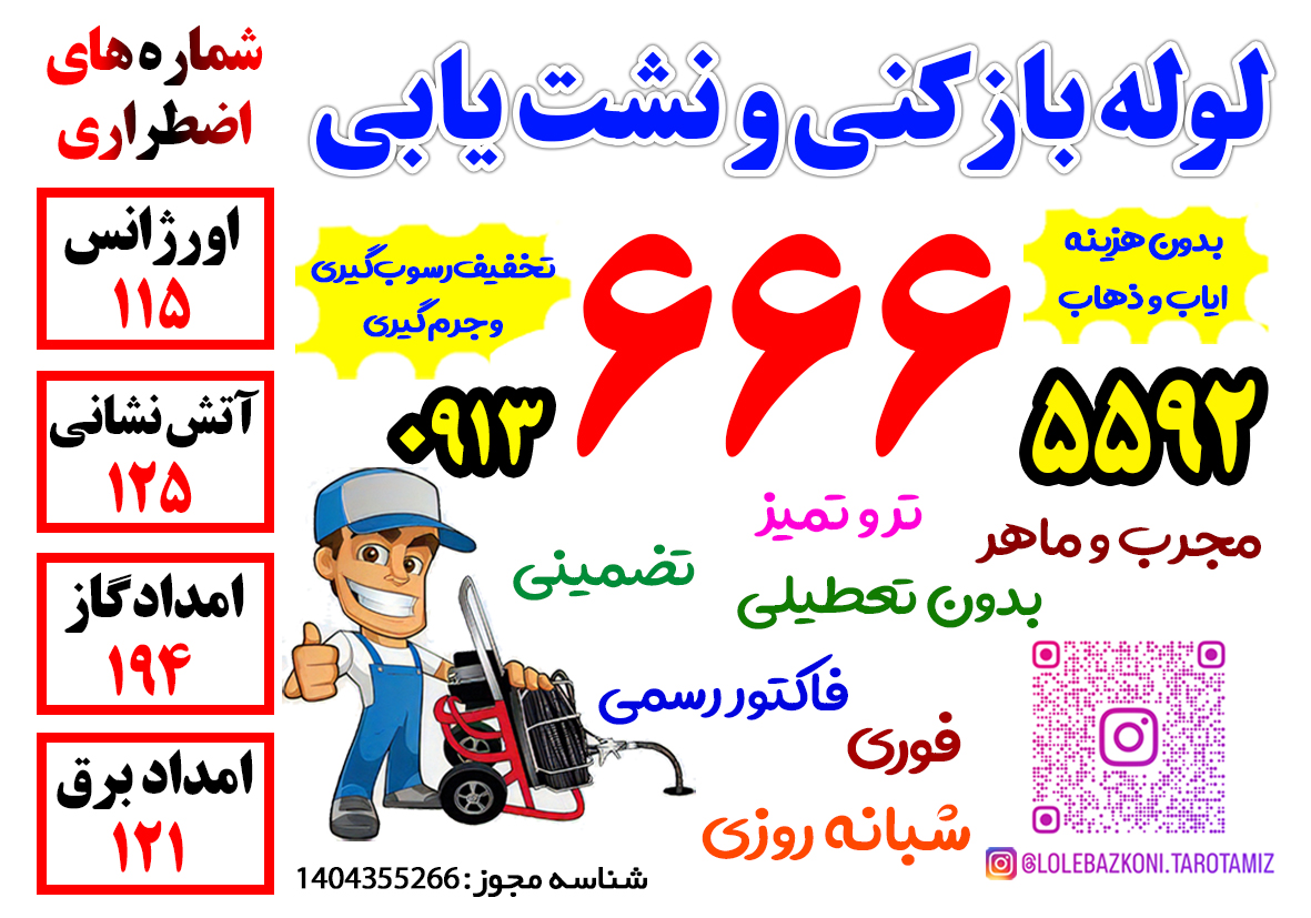 نشت یابی نقطه ای