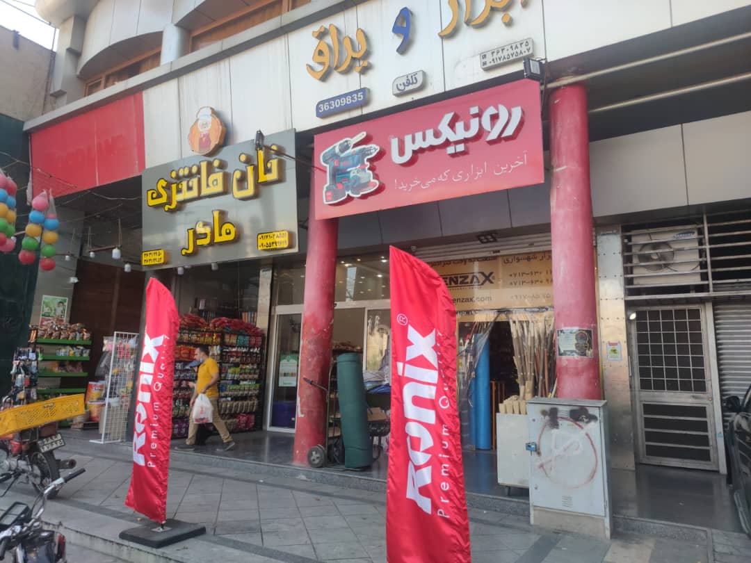 ابزار دستی - ابزار برقی و شارژی - ابزار ساختمانی- یراق آلات