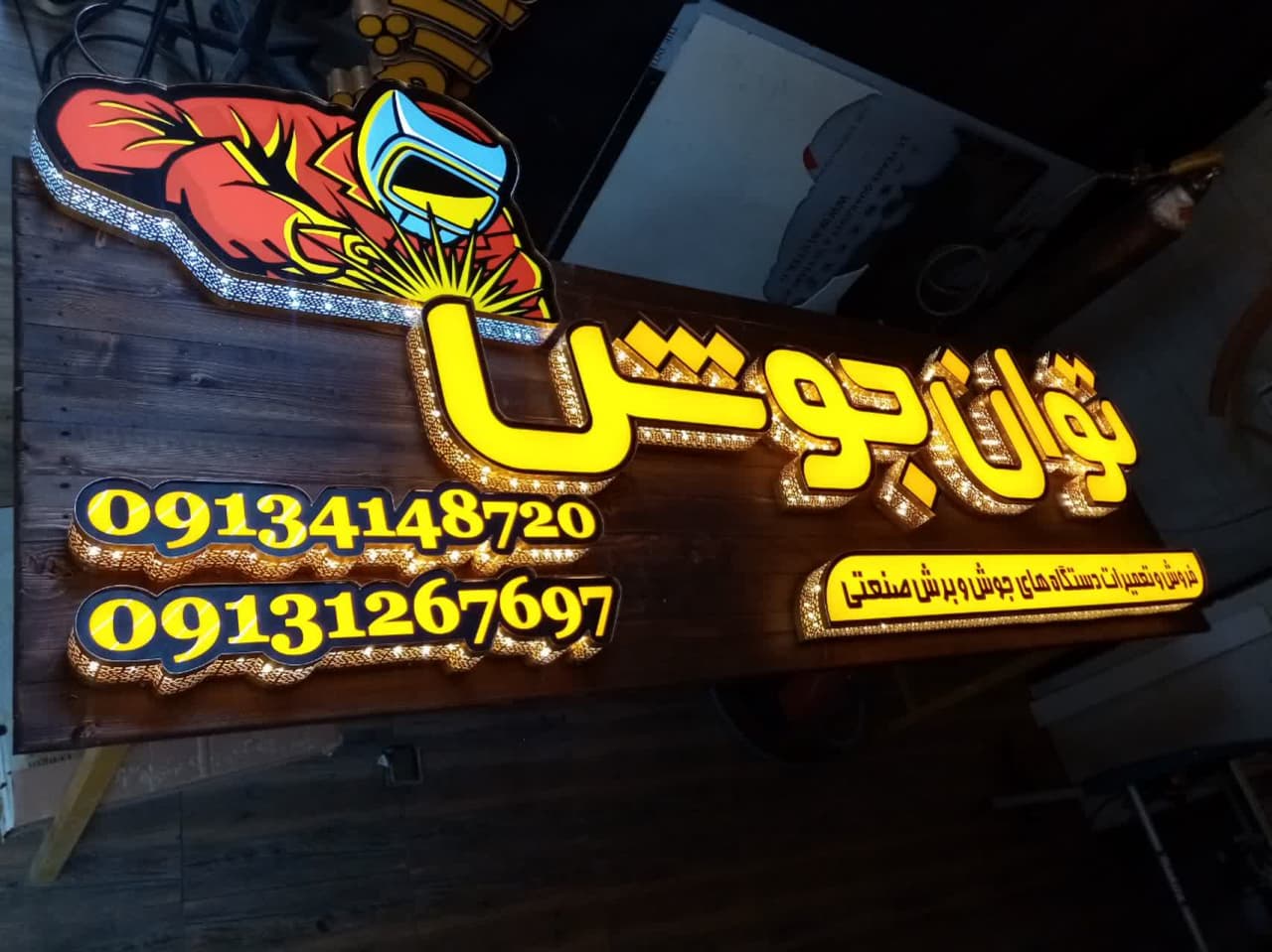 حروف برجسته چنلیوم
