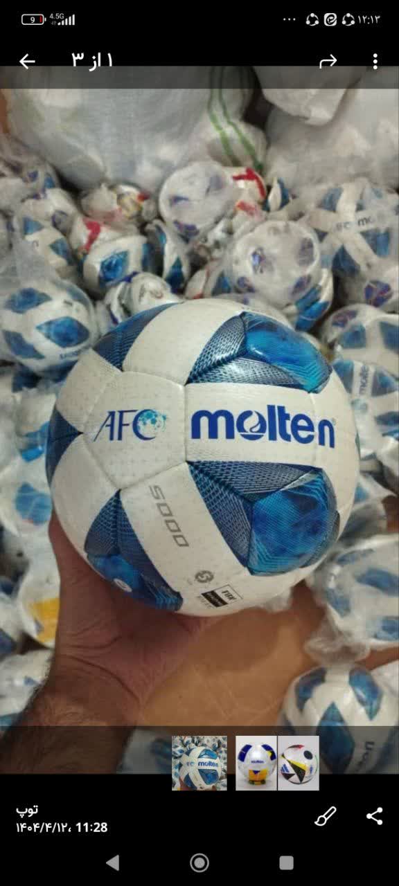 توپ مولتن AFC