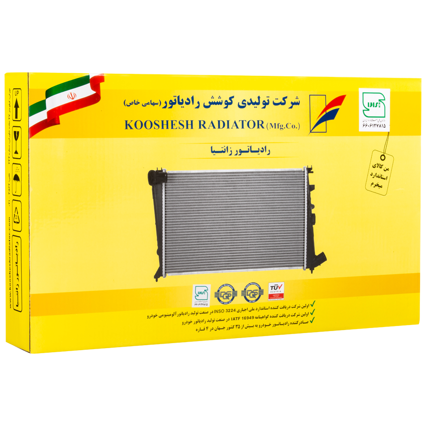رادیاتور خودرو